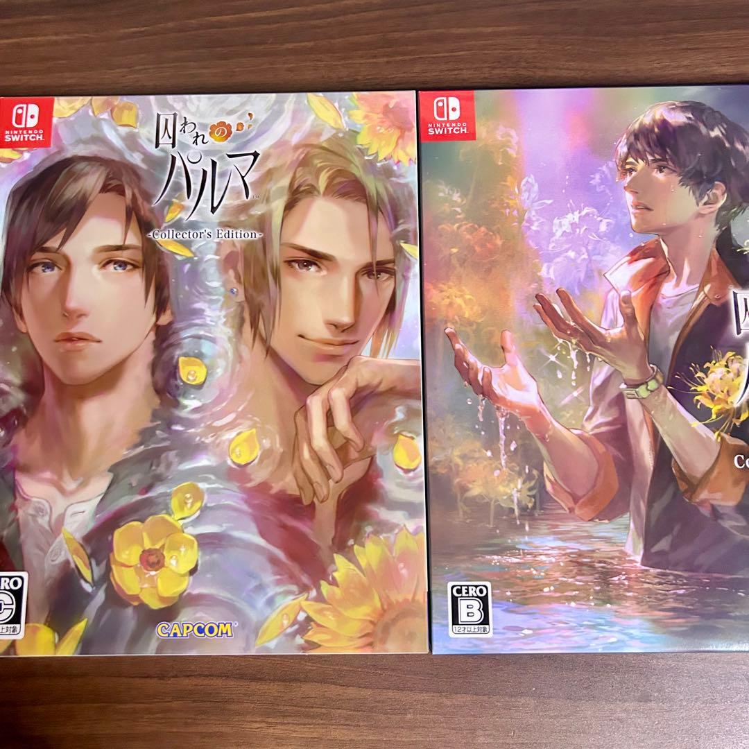 囚われのパルマ Collector's Edition 早期購入特典付き セット
