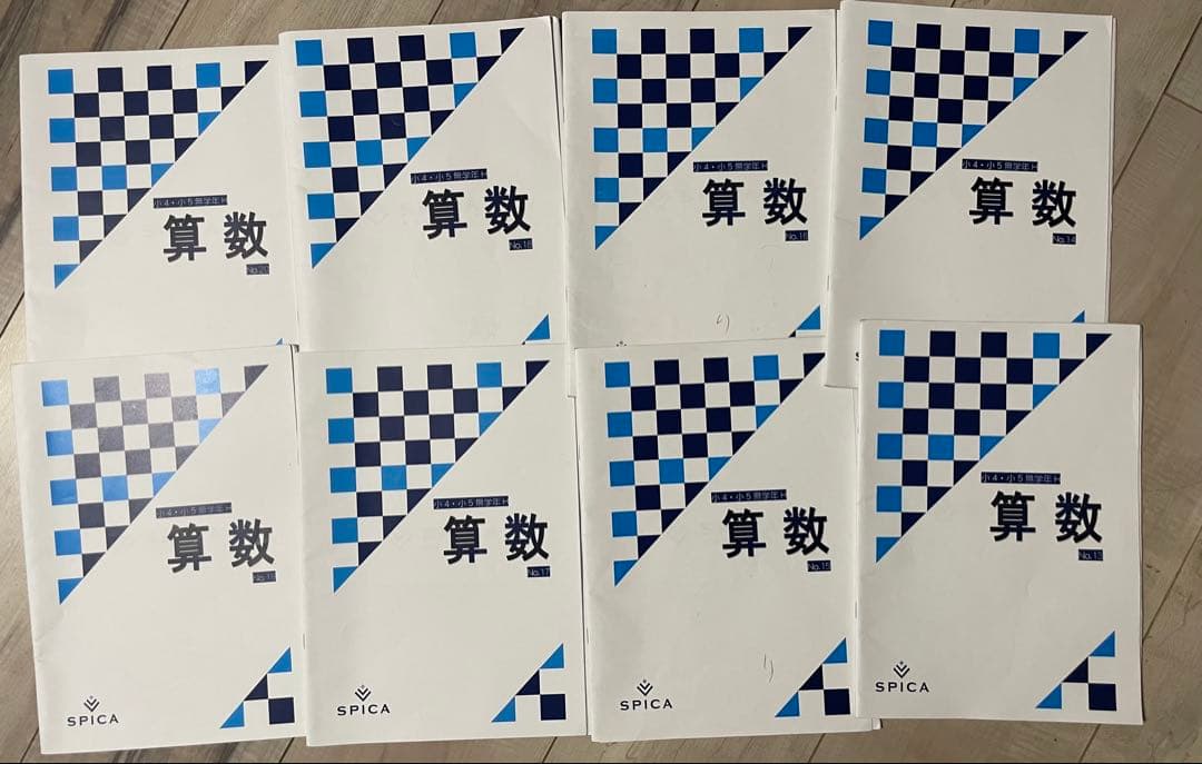 無学年小4小5算数 9冊セット SPICA