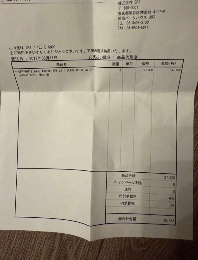 OFF WHITE 長袖シャツ