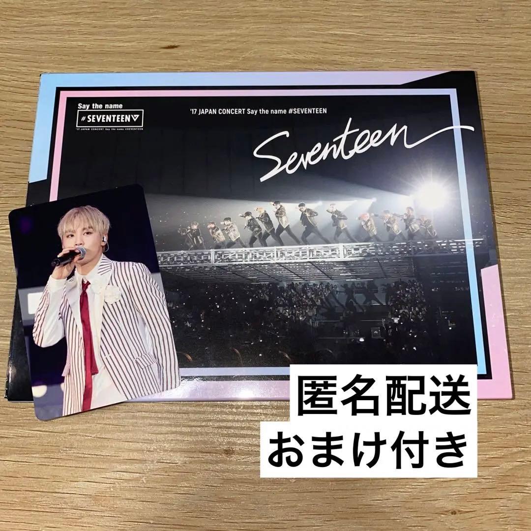 K-POP・アジア SEVENTEEN Say the name DVD