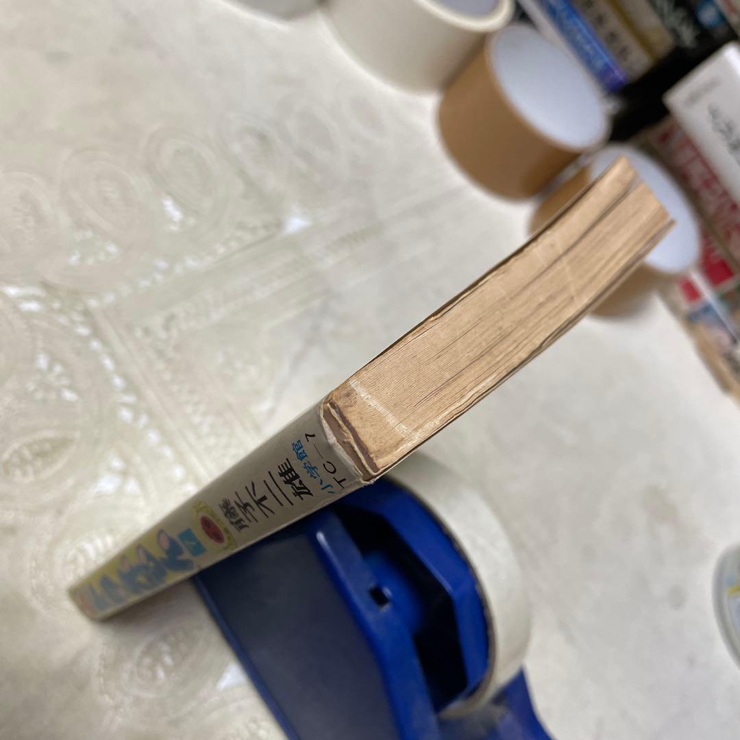 ドラえもん 7巻　初版　藤子不二雄