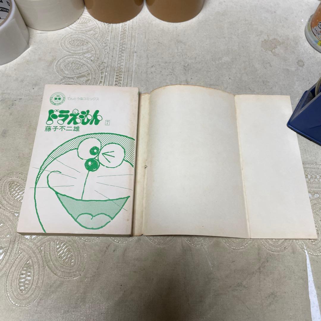 ドラえもん 7巻　初版　藤子不二雄
