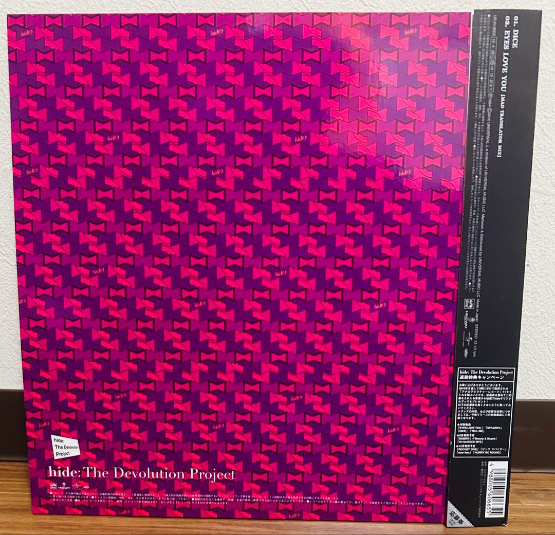 hide ピクチャーレコード8枚セット