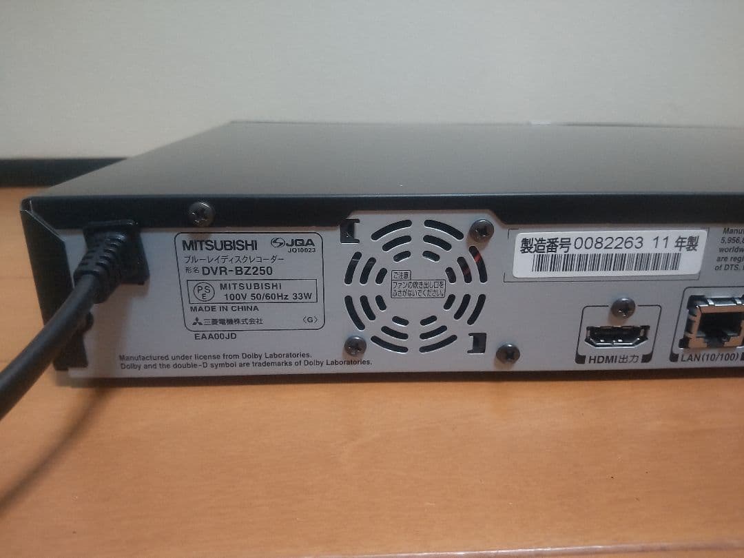三菱電機　DVR―BZ250 プチメンテナンス済み