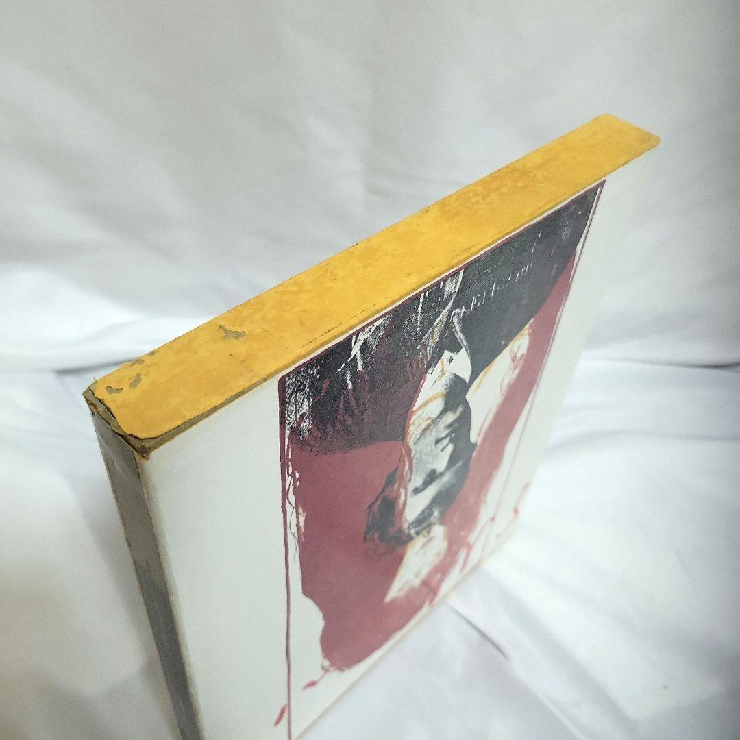 世界版画美術全集5/ムンク&ロートレック/講談社