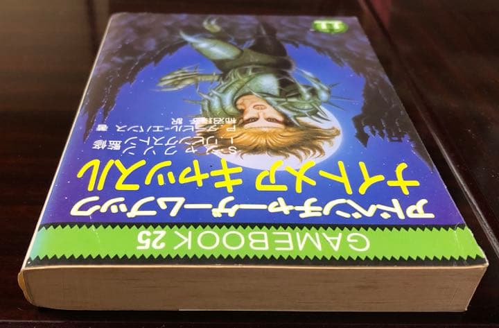ナイトメアキャッスル　アドベンチャーゲームブック