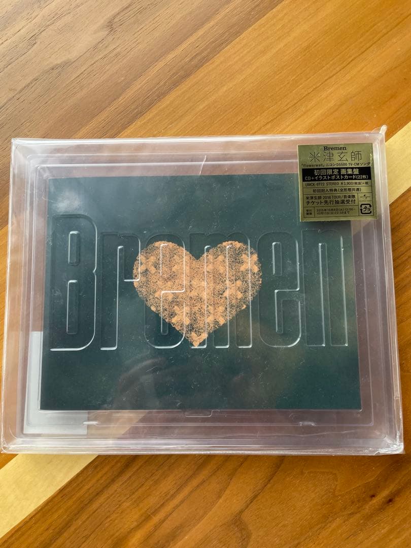 米津玄師　CD Bremen 画集盤　初回限定　HMV特典セット
