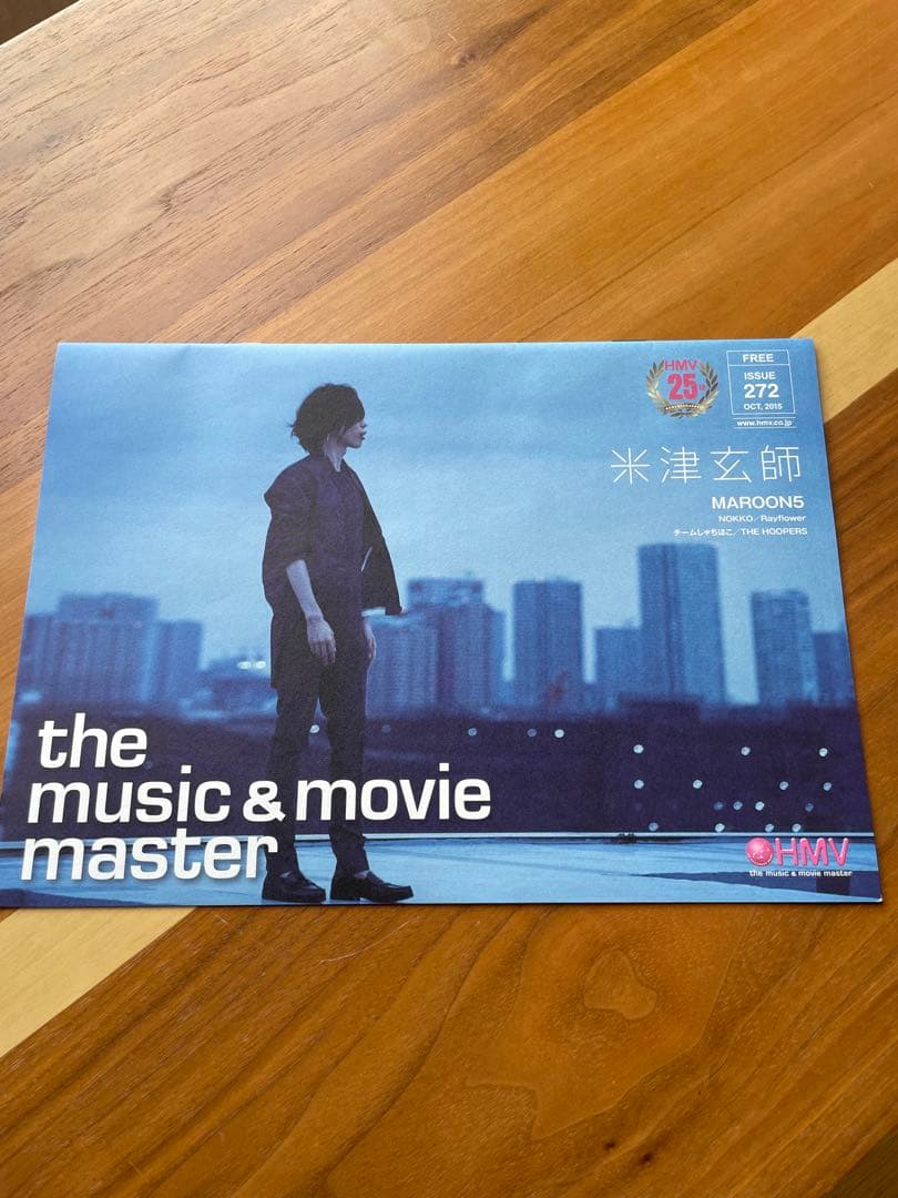 米津玄師　CD Bremen 画集盤　初回限定　HMV特典セット