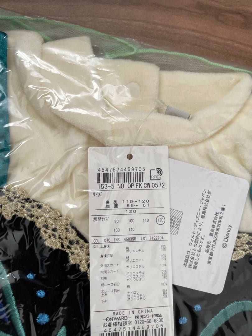 anyfam なりきり　ワンピース　アナ　120