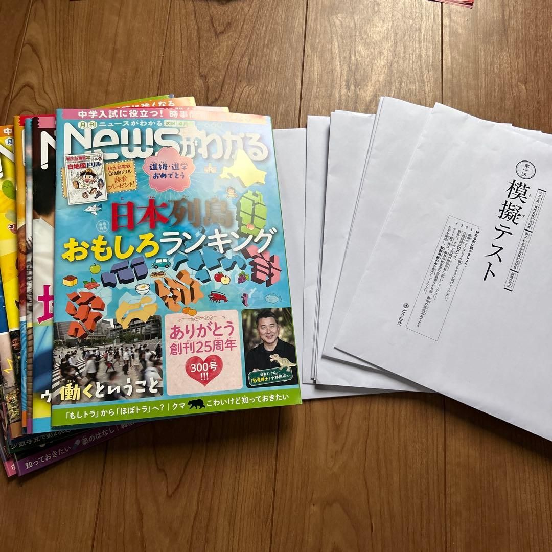 ブンブンたどりむ2024年度1年間分　受験対策模擬テスト込み