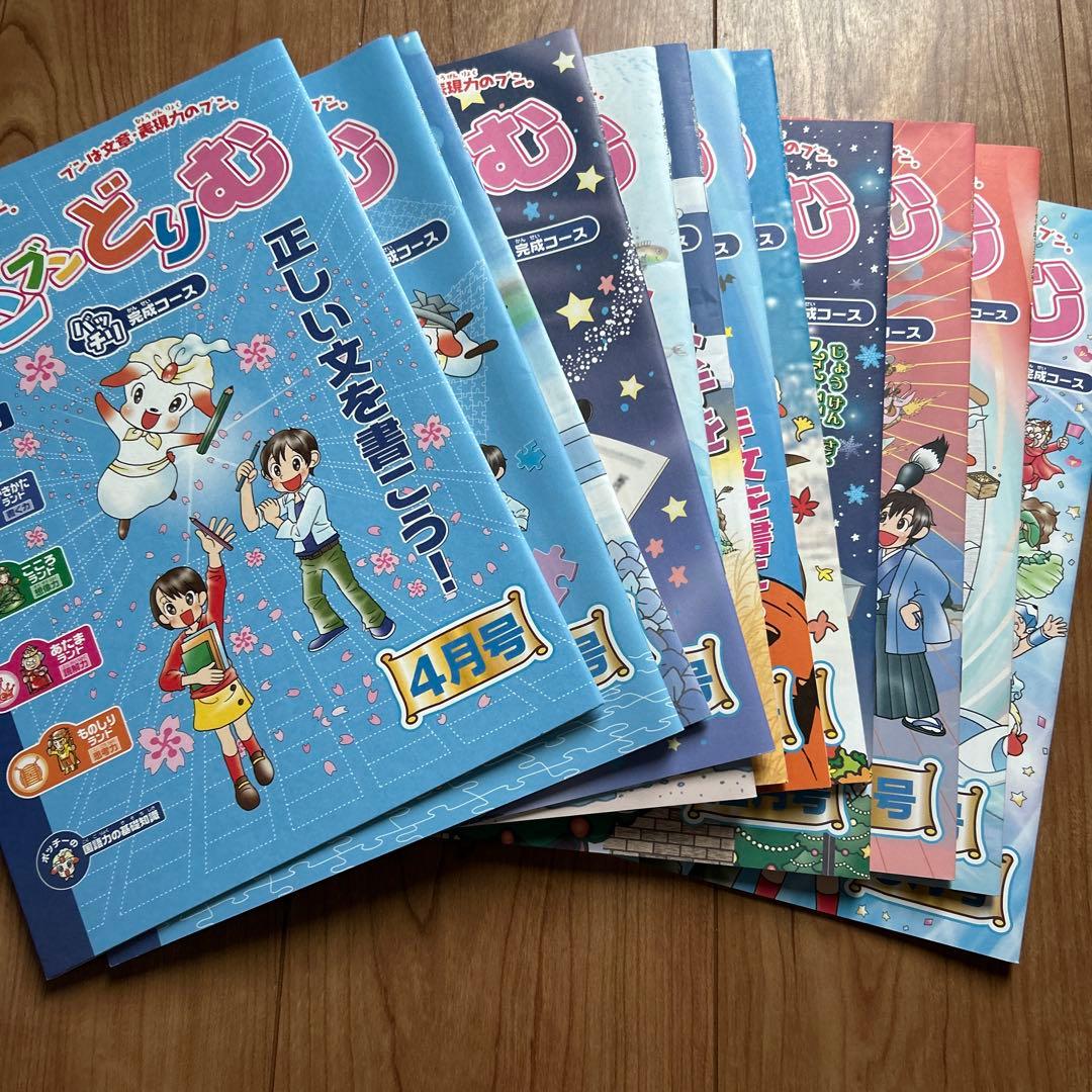 ブンブンたどりむ2024年度1年間分　受験対策模擬テスト込み