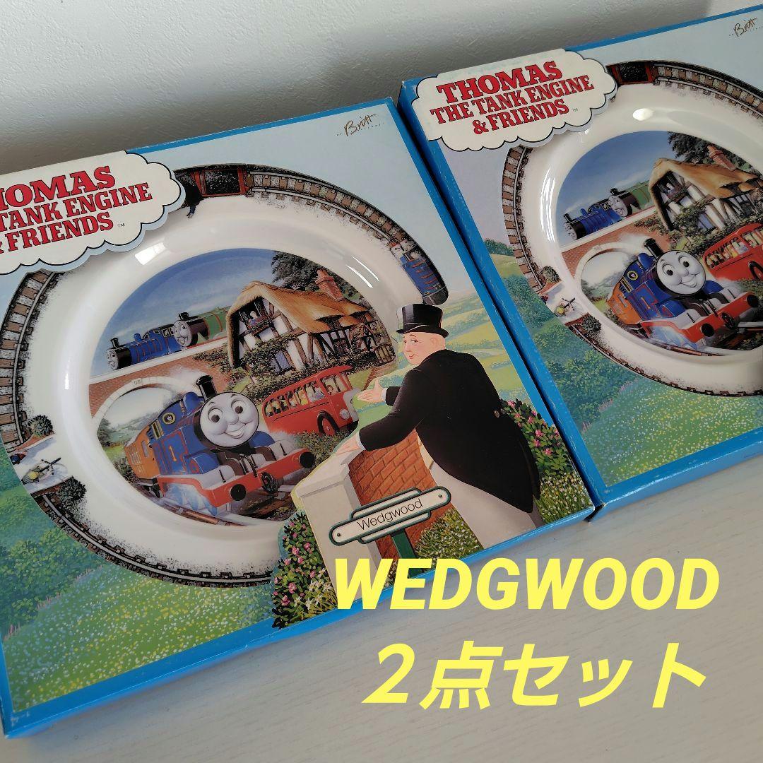 トーマス　　洋食器　プレート　皿　２点セット