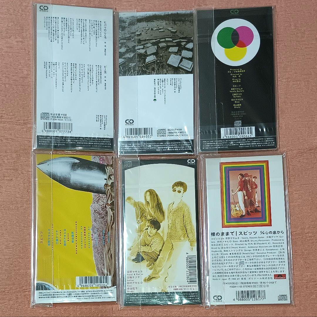 匿名配送　スピッツ　8cm　シングルCD　廃盤　新品未開封　全種　コンプセット