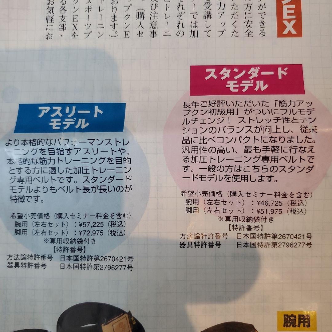 Kaatsu Trainer EX 腕脚4本セット 黒　加圧トレーニングベルト