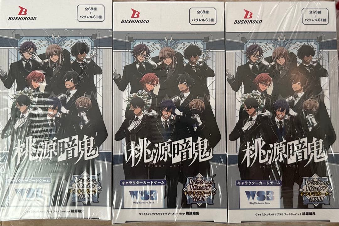 ヴァイスシュヴァルツブラウ 桃源暗鬼