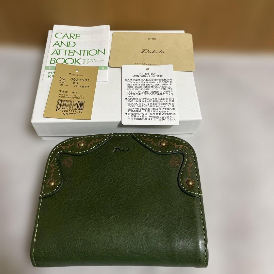 【新品・未使用品】Dakotaダコタ二つ折り財布マーゴットがま口グリーン　箱無し