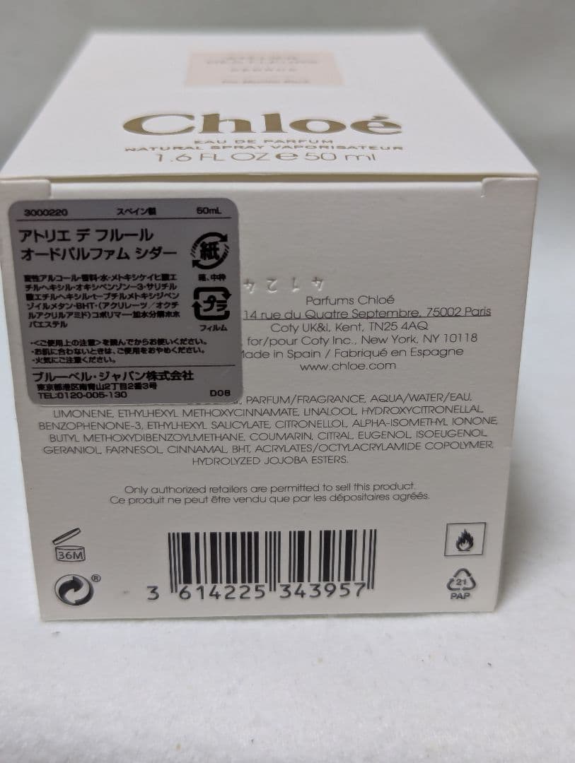 クロエアトリエデフルールオードパルファムシダー50ml