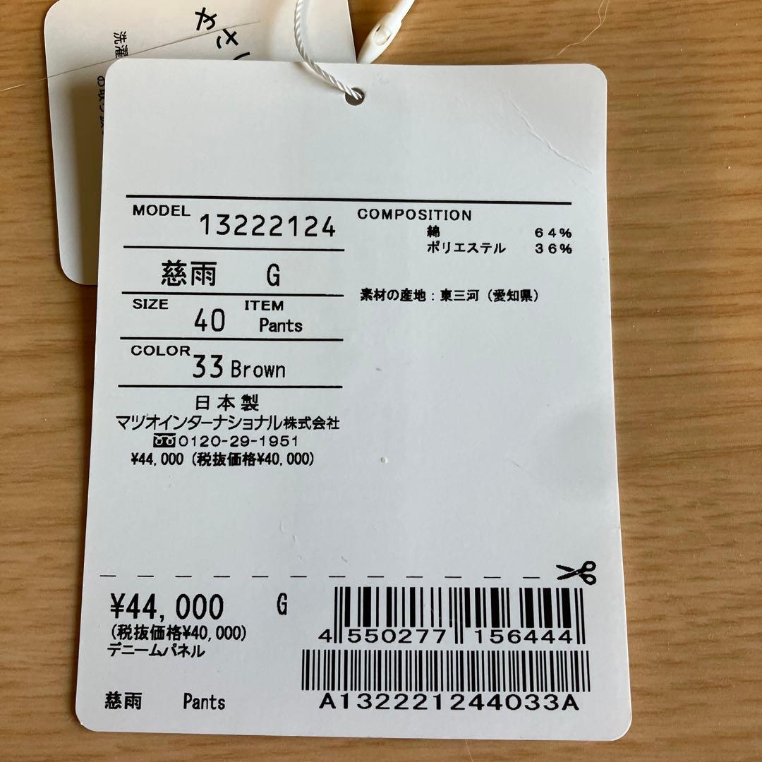 慈雨のサルエルパンツ♡