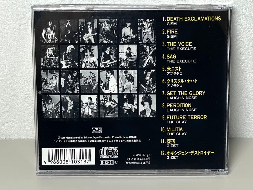 廃盤 CD GREAT PUNK HITS