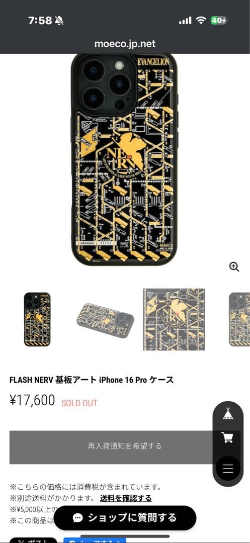 MOECO エヴァンゲリオン 基板アート iPhone16pro用ケース
