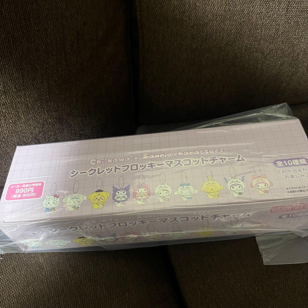 ちいかわ サンリオ シークレット フロッキーマスコットチャーム コンプリート