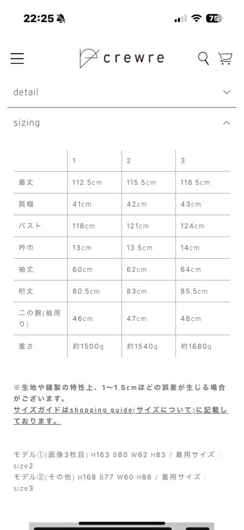 ⭐︎限定セール⭐︎クルーレ crewre コーディロイ　シートダウンコート　サイズ2