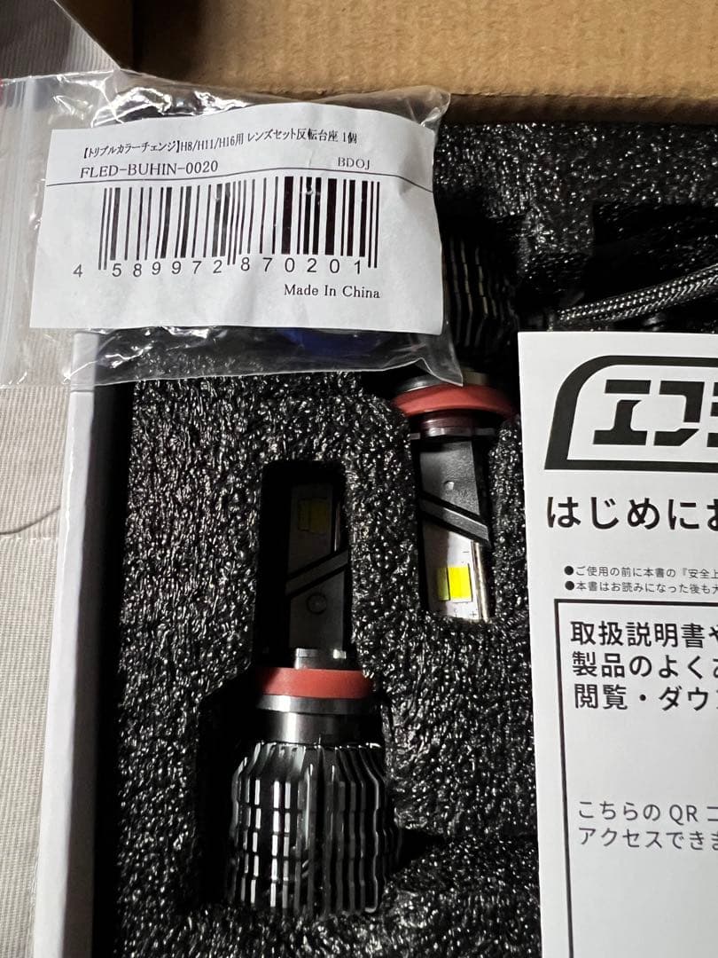 uwasanogenn 　fcl LEDフォグランプ 3色切り替え LED