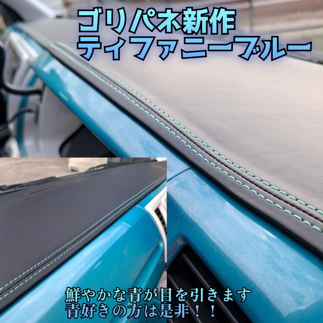 【ゴリパネ】ナロー用高級ベイビー(ステッチあり)ハイエース200系ダッシュパネル