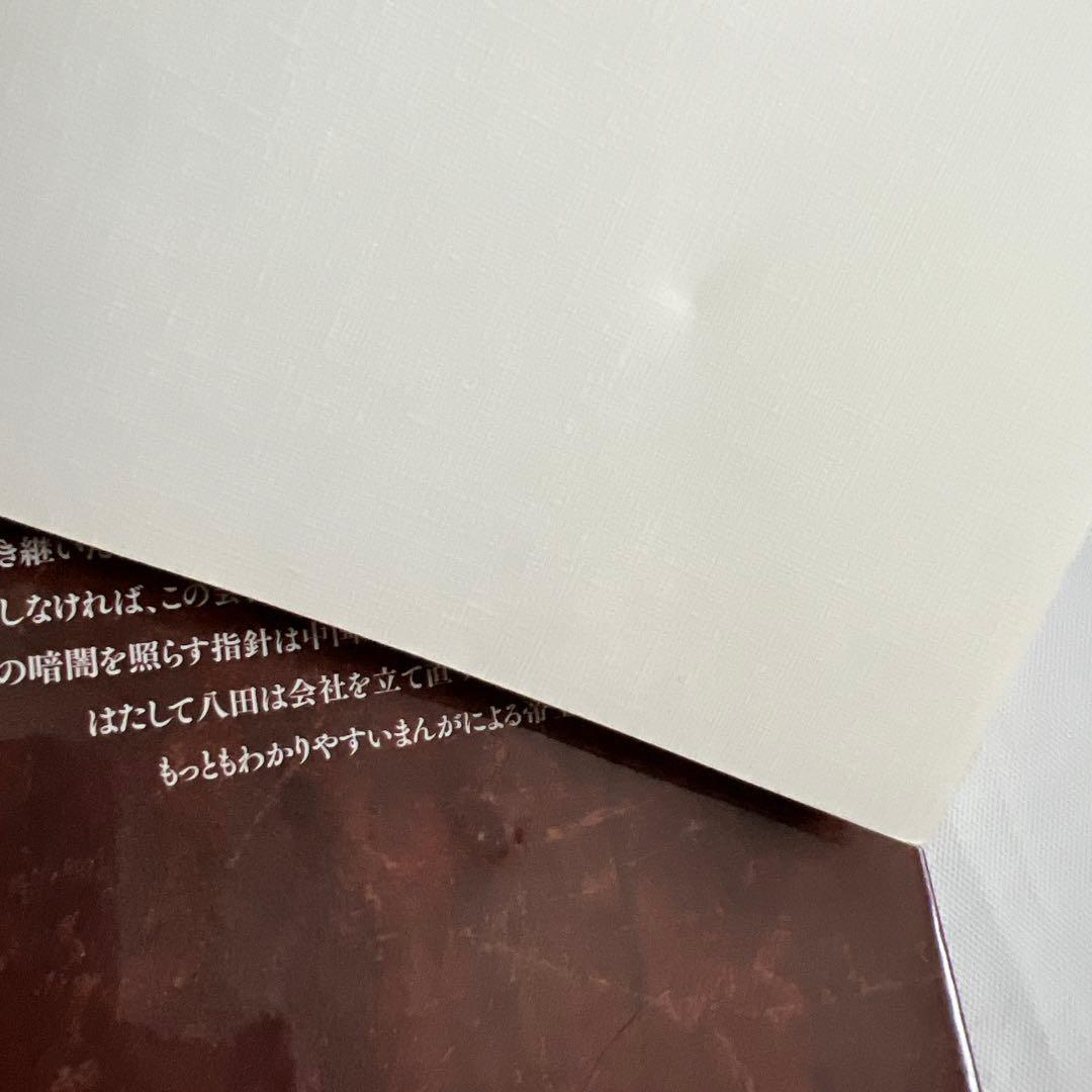 43冊セット売り【まんがで読破、まんが学術文庫、他】