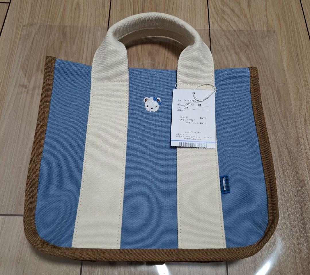 新品未使用　familiar ファミリアトートバッグ〈代官山店・広尾店限定〉