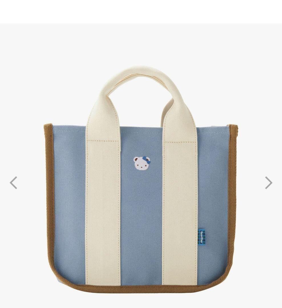 新品未使用　familiar ファミリアトートバッグ〈代官山店・広尾店限定〉