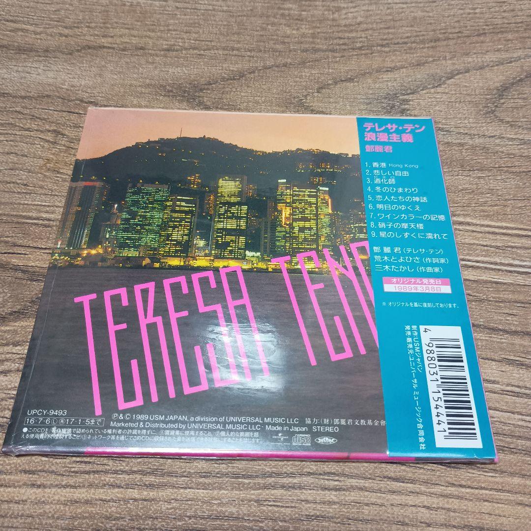 CD テレサ・テン　浪漫主義　紙ジャケット