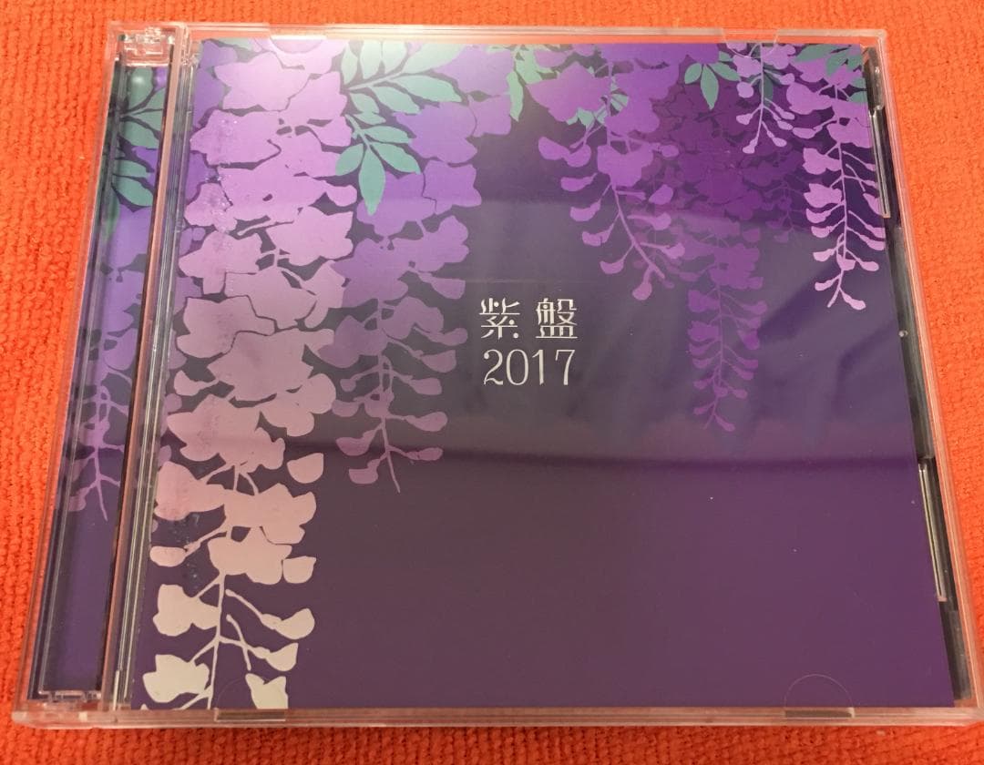 PurpleSoftware 紫盤2017