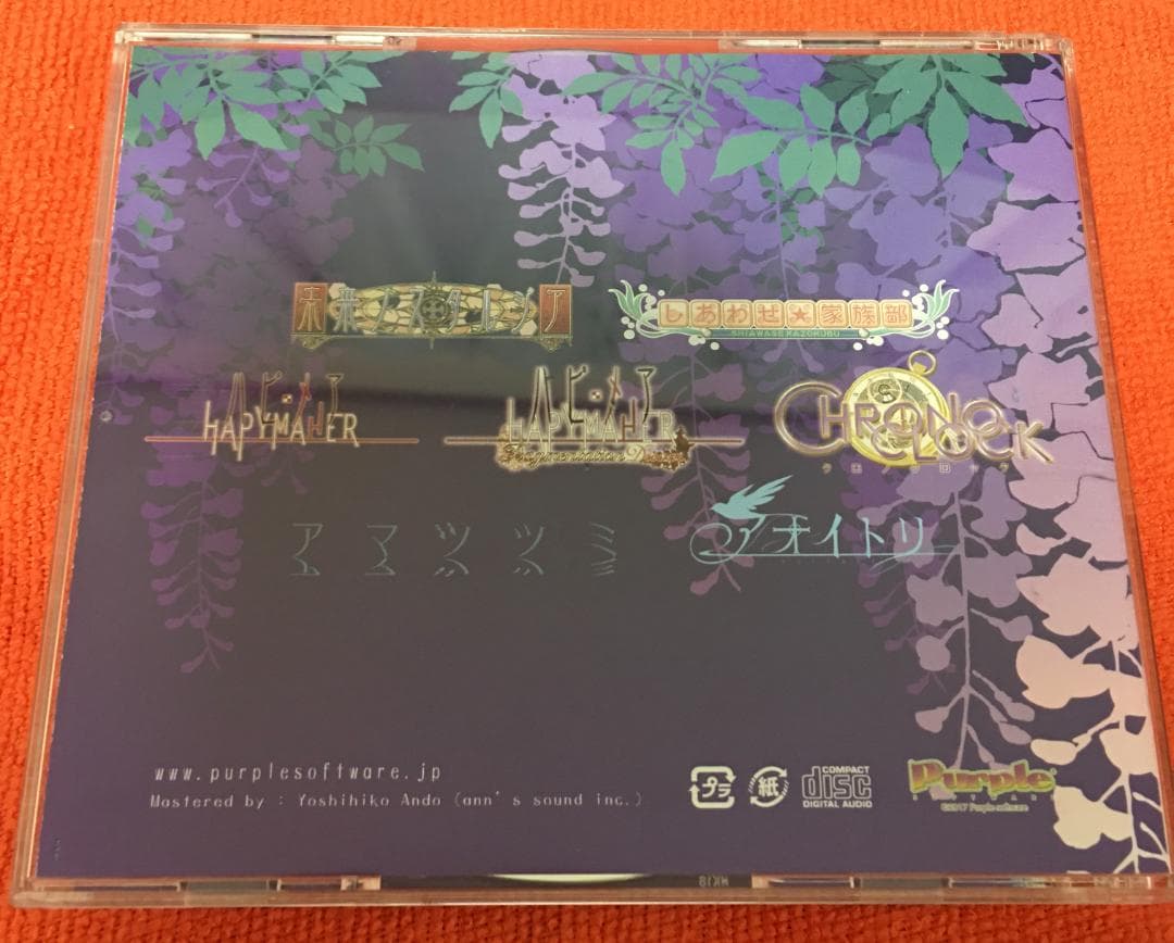 PurpleSoftware 紫盤2017