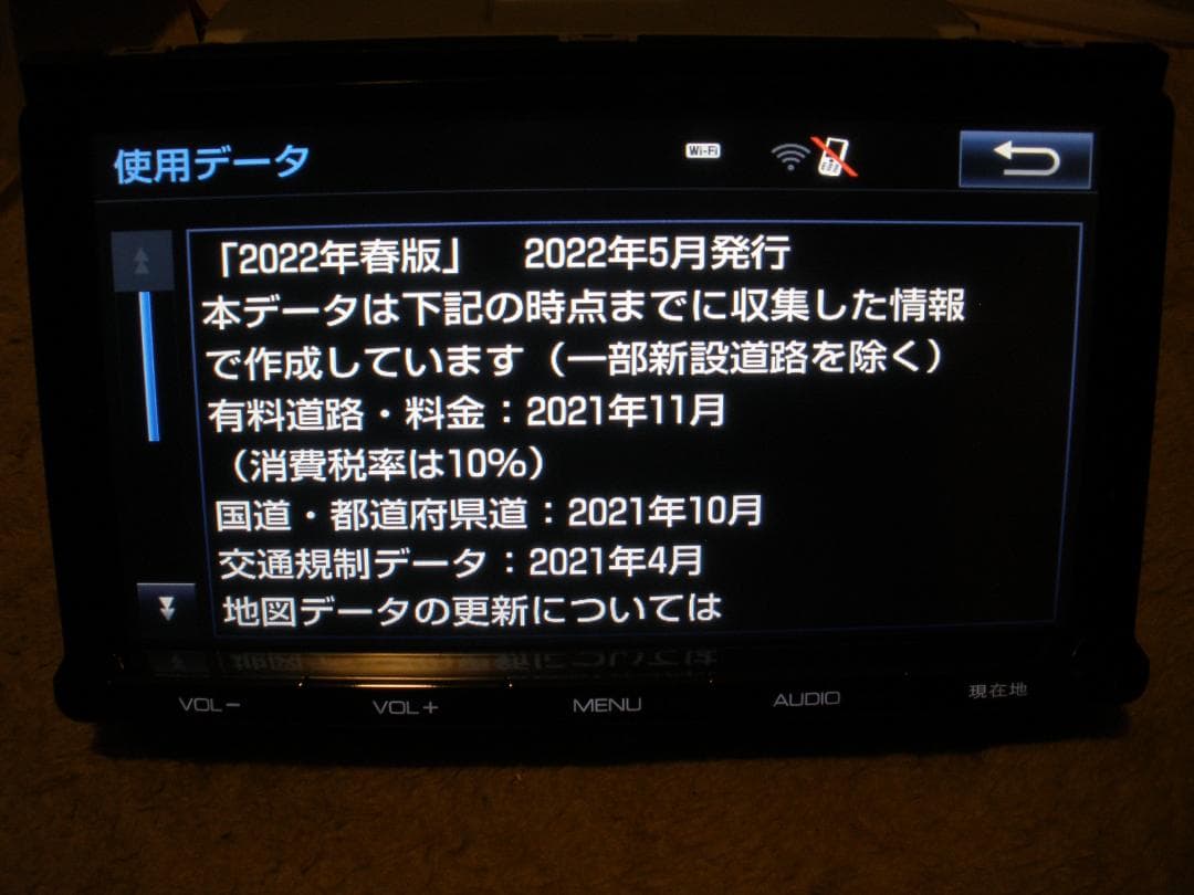 トヨタ純正ナビゲーション　NSZT-Y64T　地図データ22年春版・更新24年