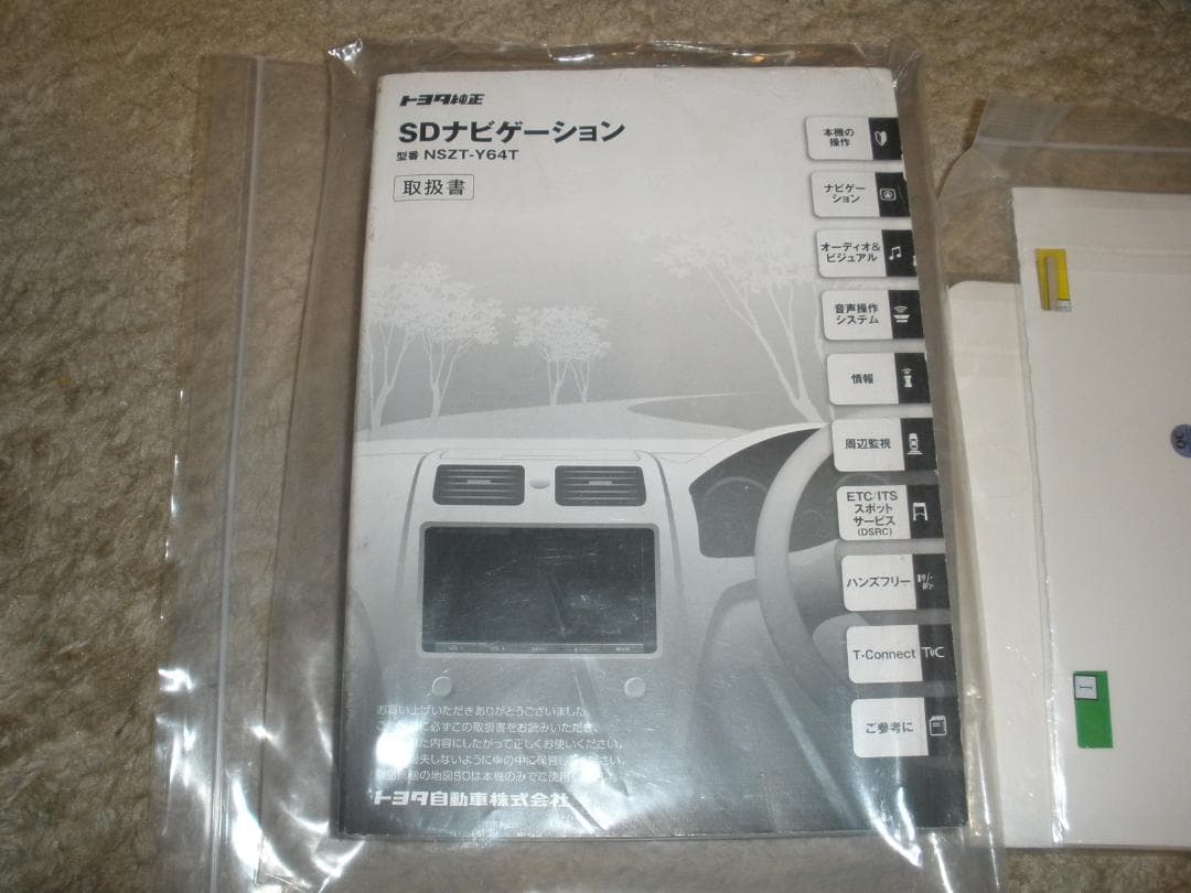 トヨタ純正ナビゲーション　NSZT-Y64T　地図データ22年春版・更新24年