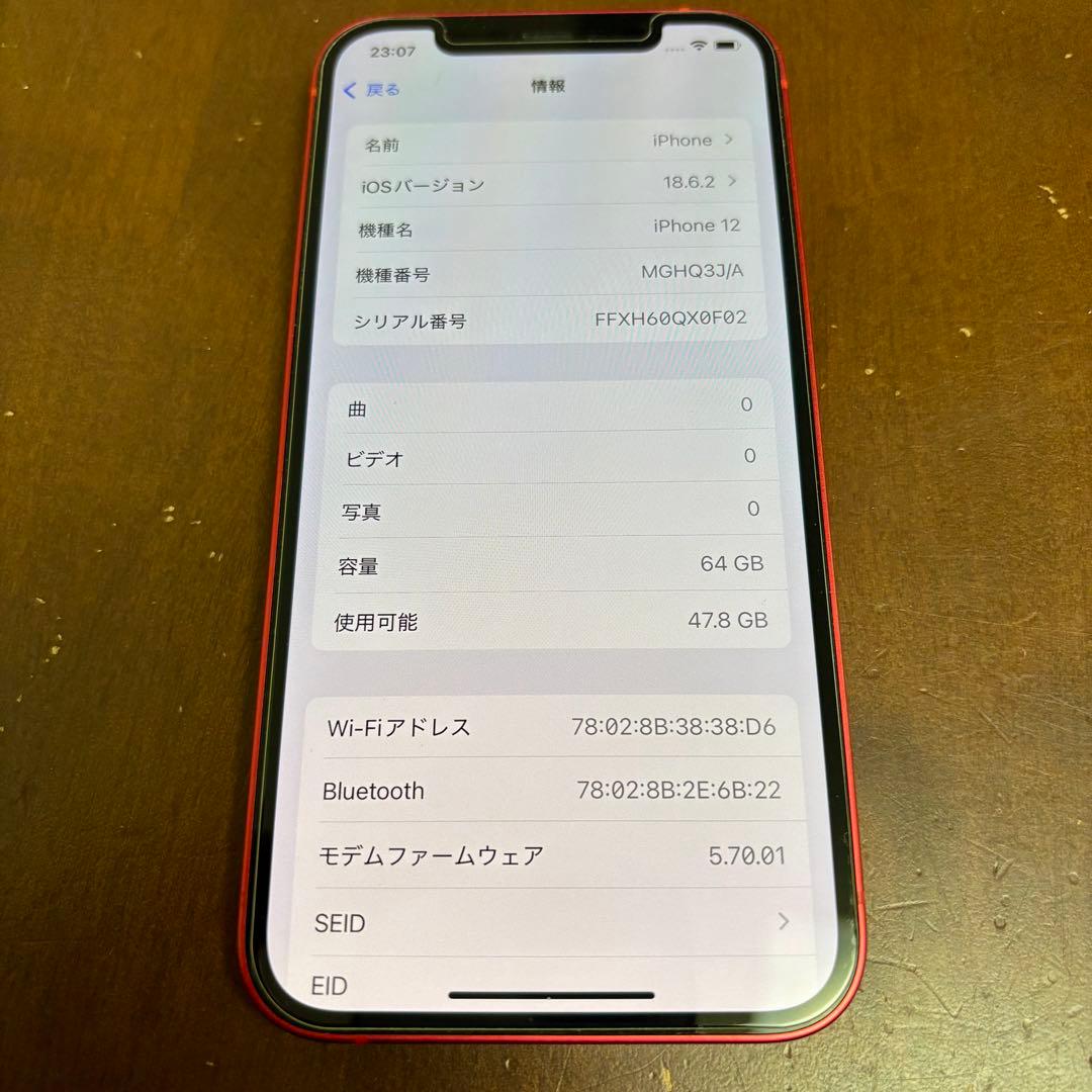 Apple iPhone 12 64GB レッド SIMフリー 付属品完品