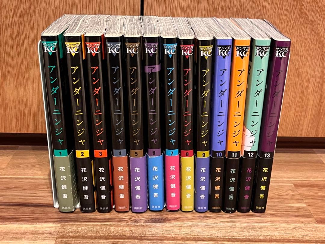 アンダーニンジャ｜1〜13巻｜セット(7巻以外初版)