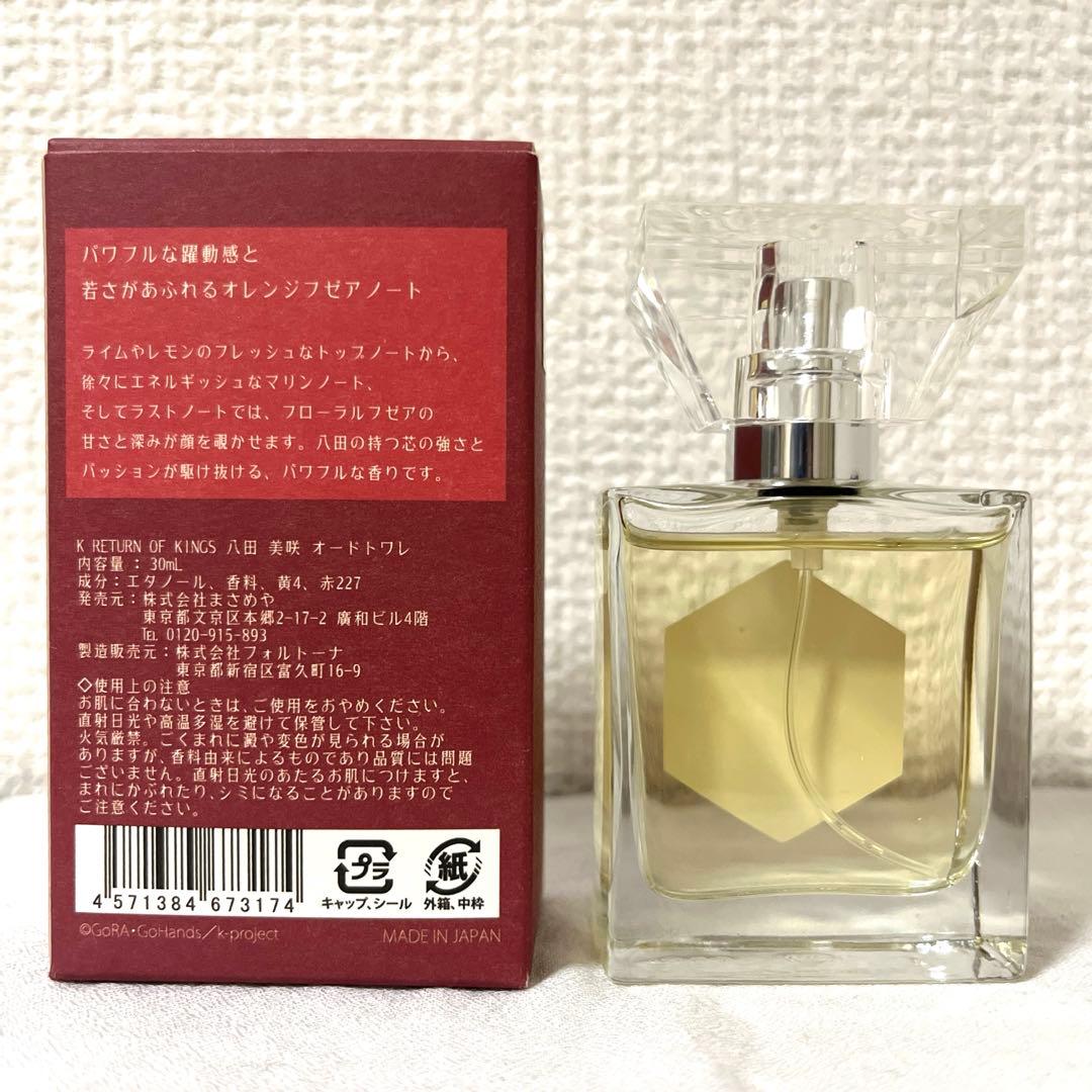 アニメK 八田美咲 香水