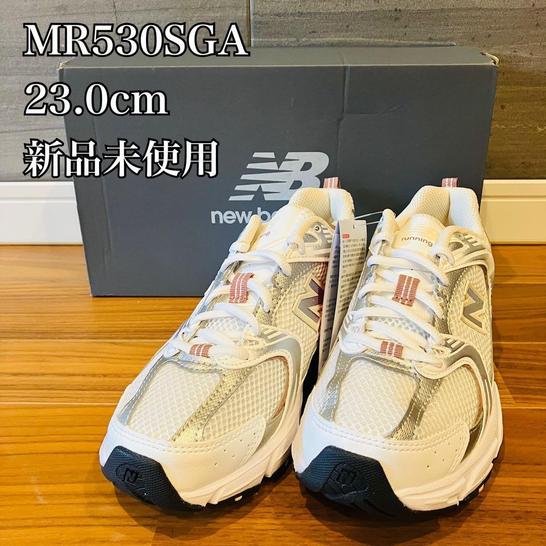 New Balance MR530SGA ニューバランス 23cm