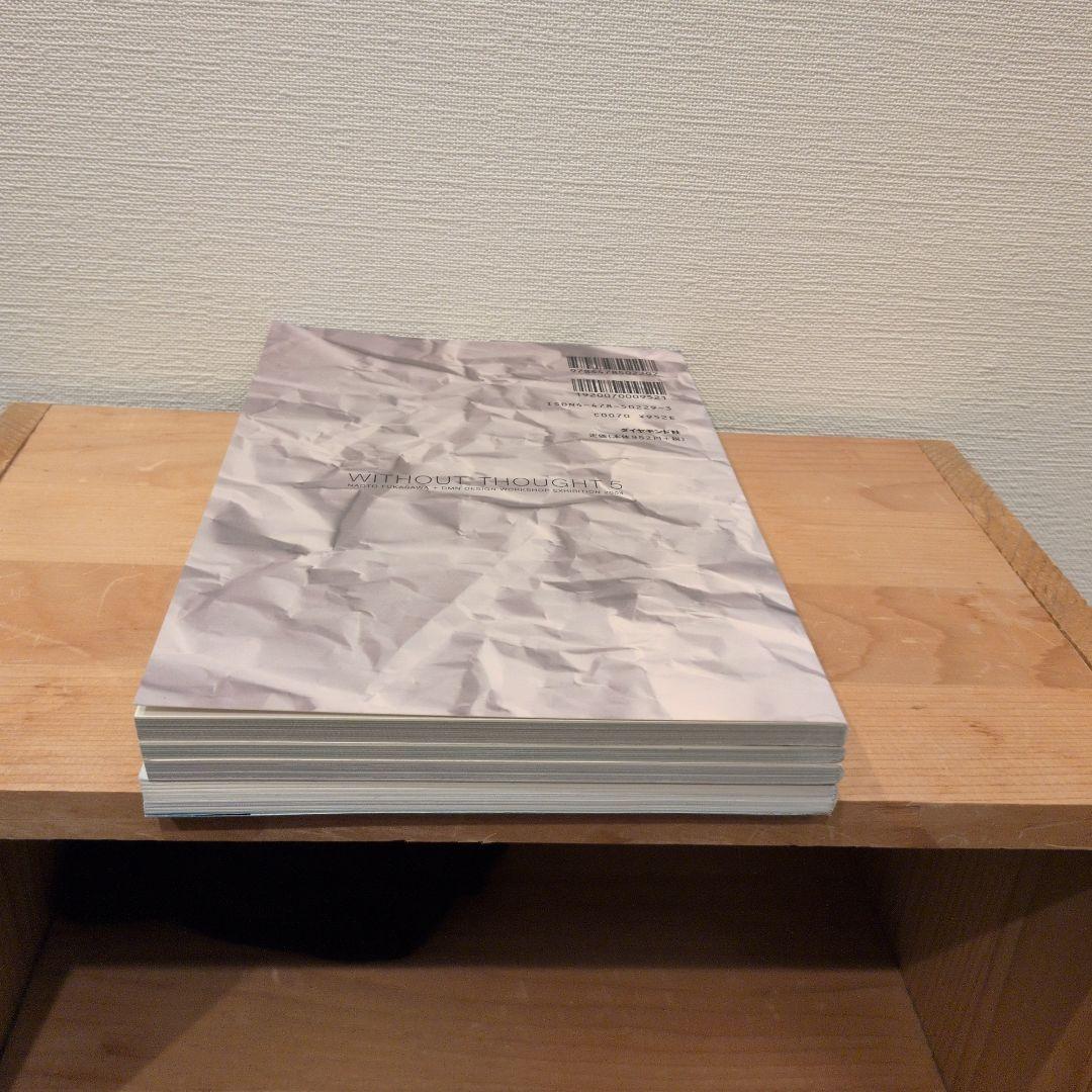 WITHOUT THOUGHT 5.6.7 広告批評6 深澤直人