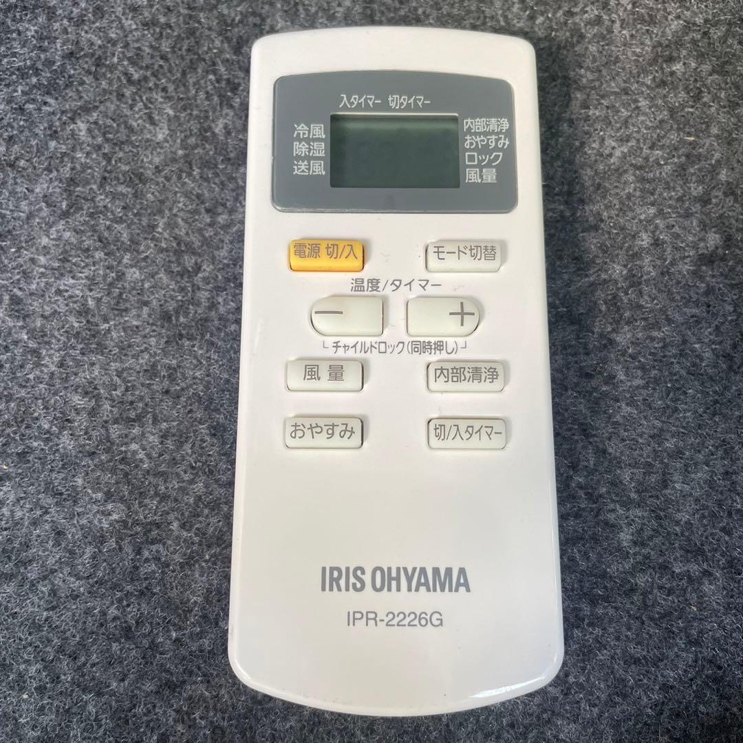 ポータブル クーラー ~7畳 2022年モデル IPP-2222G 付属品多数