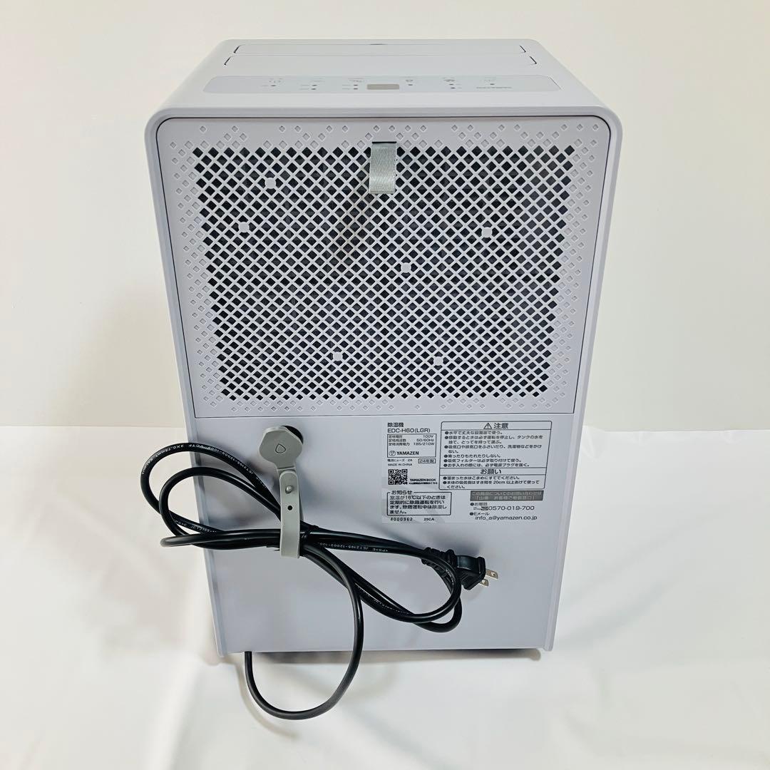 美品 2024年製 除湿機 YAMAZEN 山善 EDC-H60 動作良好