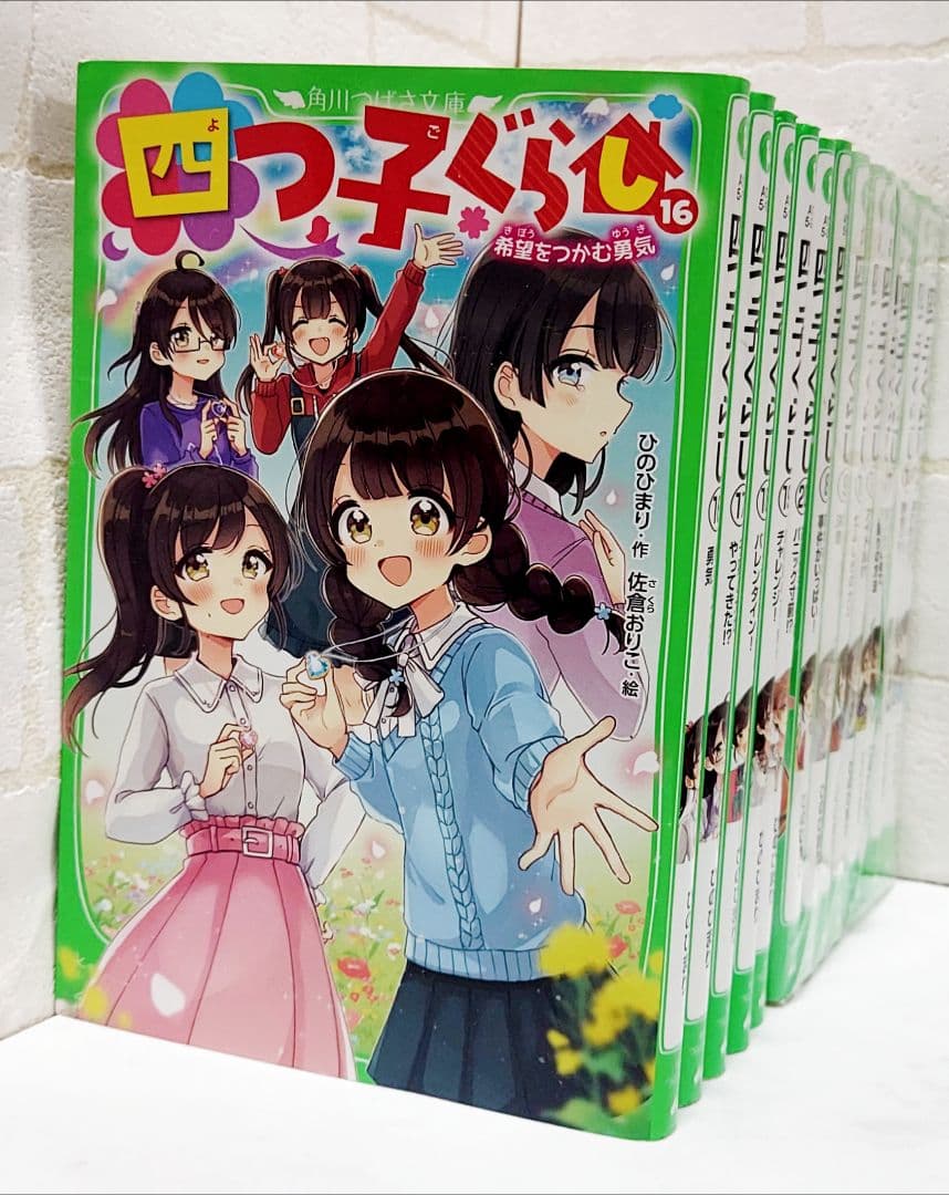 【匿名配送】四つ子ぐらし. 1～20巻《全巻》