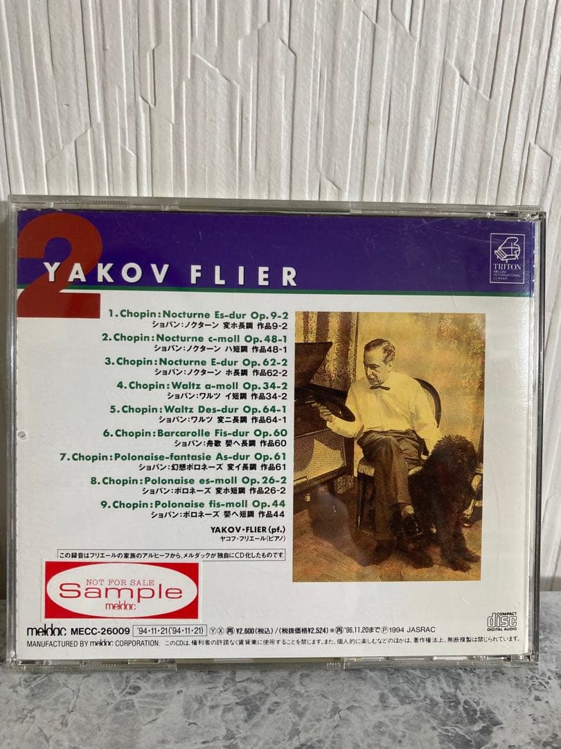 【帯付き/非売品CD】ヤコフ・フリエール2 ショパン作品集 Yakov