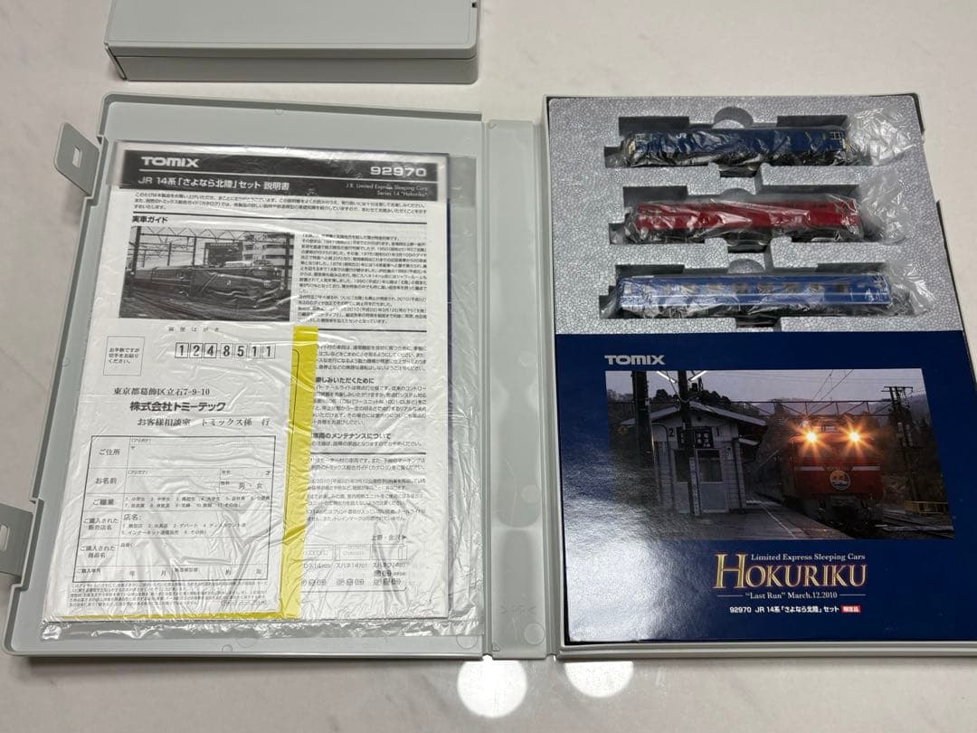 TOMIX トミックス 92970 限定品 JR 14系「さよなら北陸」