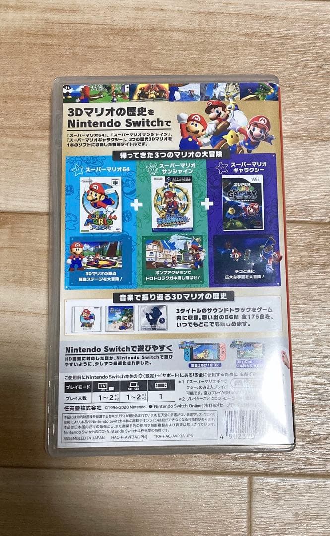 Switch スーパーマリオ3D コレクション