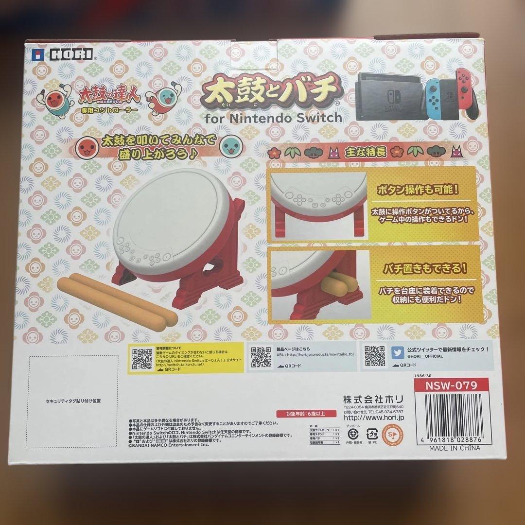 外箱つき 太鼓の達人 ドンダフルフェスティバル プレゼント