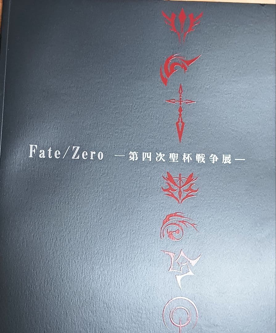 【非売品あり】Fate/Zero Blu-ray Disc Box Ⅰ&Ⅱ　他