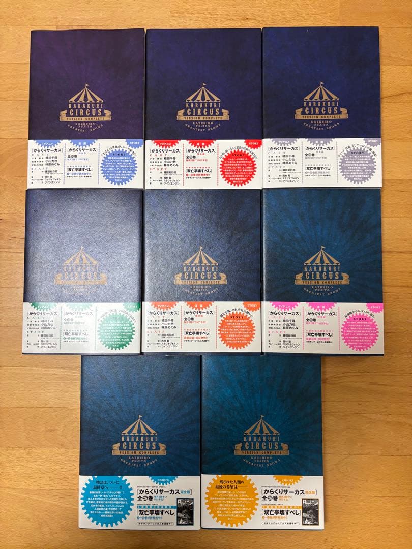 からくりサーカス 完全版 15-22巻 セット